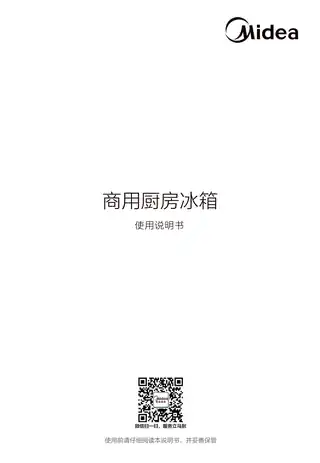 Midea美的 美的厨房冰箱SMV-1.25__74E4M山脉灰
